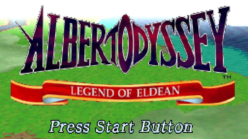 アルバートオデッセイ外伝 LEGEND OF ELDEAN