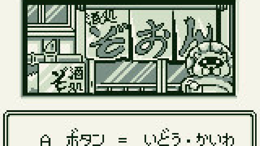 大貝獣物語 ザ・ミラクル オブ ザ・ゾーン