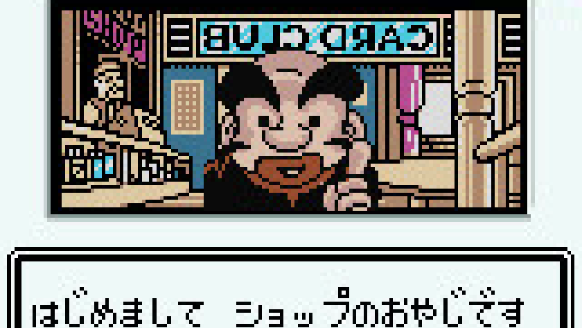 大貝獣物語 ザ・ミラクル オブ ザ・ゾーンII