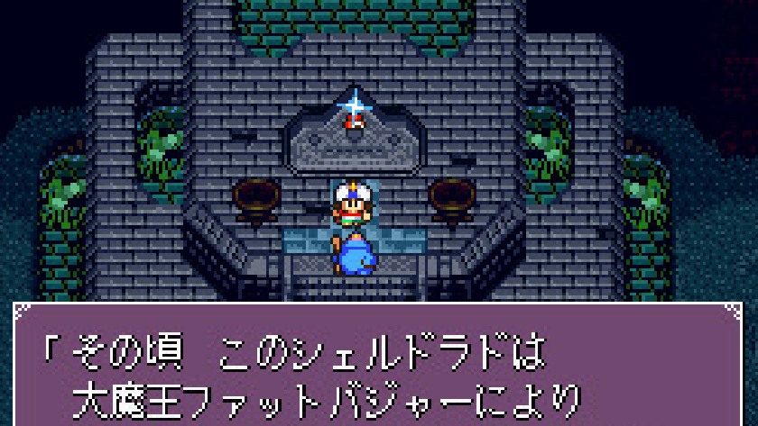 大貝獣物語