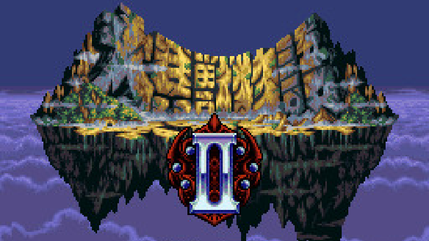 大貝獣物語2