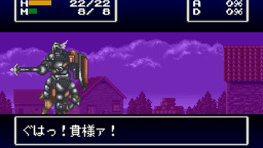 フェーダ ジ・エンブレム・オブ・ジャスティス