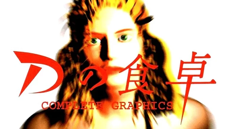 【Dの食卓シリーズ】映画を操作する体験が味わえる3Dホラーアドベンチャーゲーム