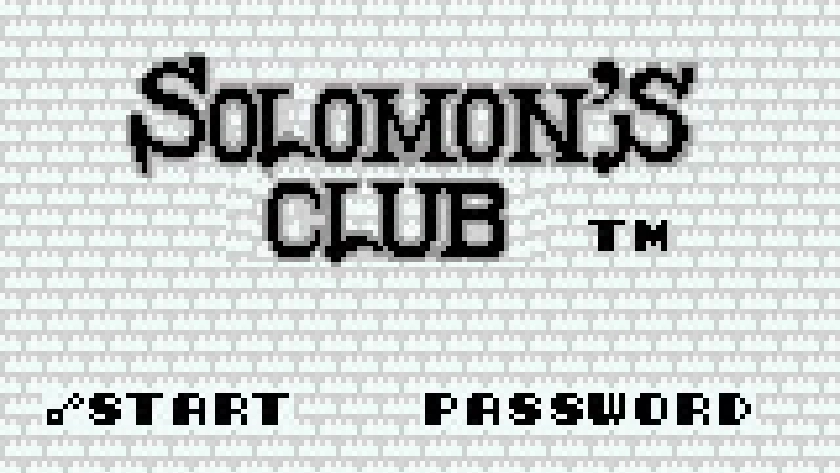 ソロモンズ倶楽部(ゲームボーイ版)