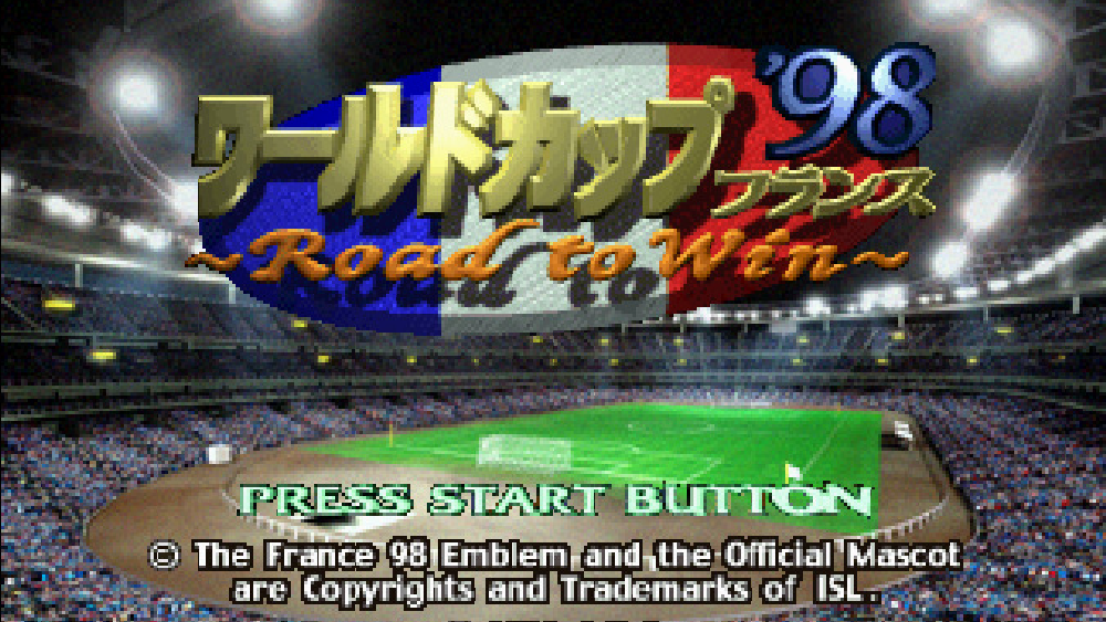ワールドカップ’98 フランス ロード・トゥ・ウィン