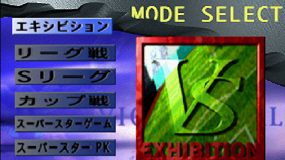 Jリーグビクトリーゴール