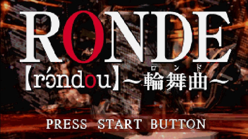 RONDE 輪舞曲