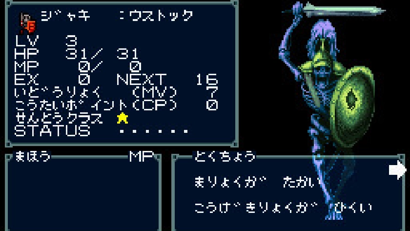 悪魔と共に戦う独特の「仲魔」システム
