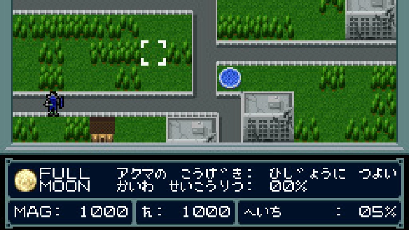 魔神転生