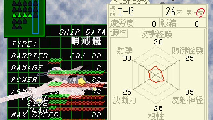 蒼空の翼 GOTHA WORLD