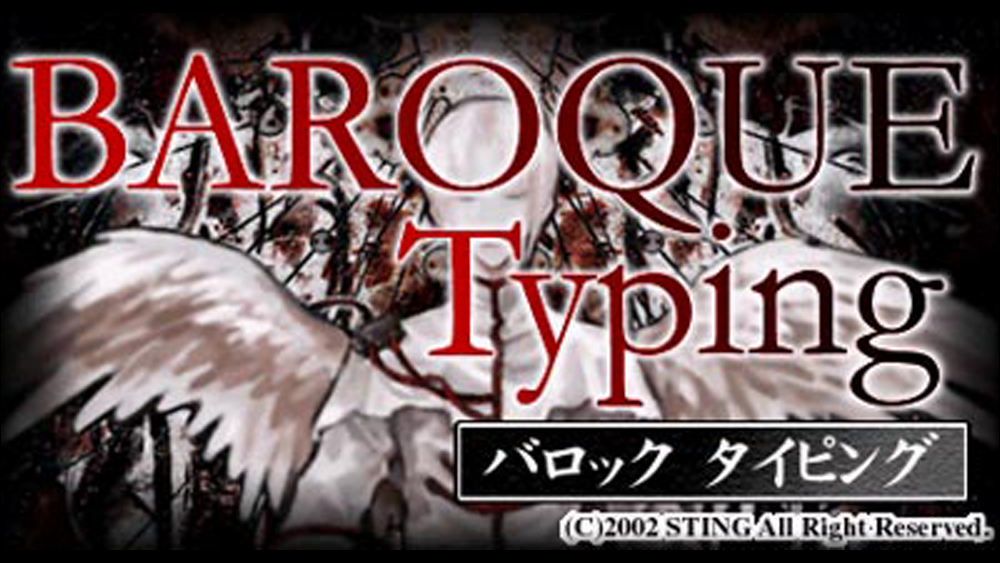 バロックタイピング