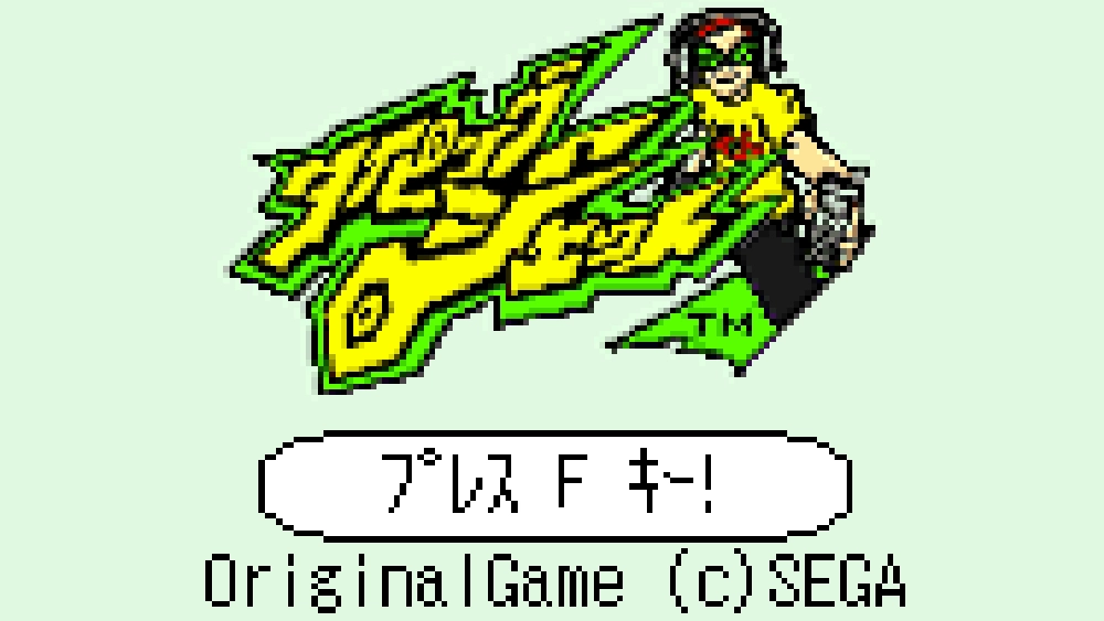 タイピングジェット