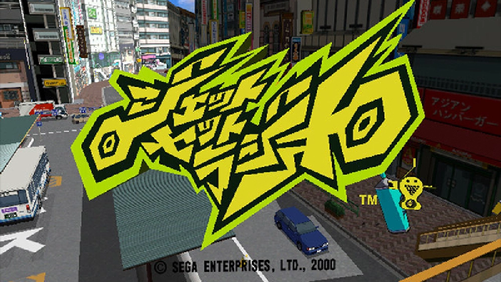 ジェット セット ラジオ