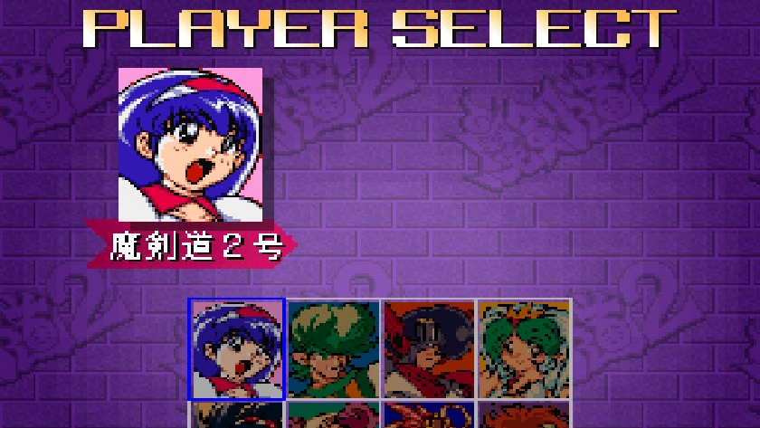 負けるな! 魔剣道2 決めろ!妖怪総理大臣