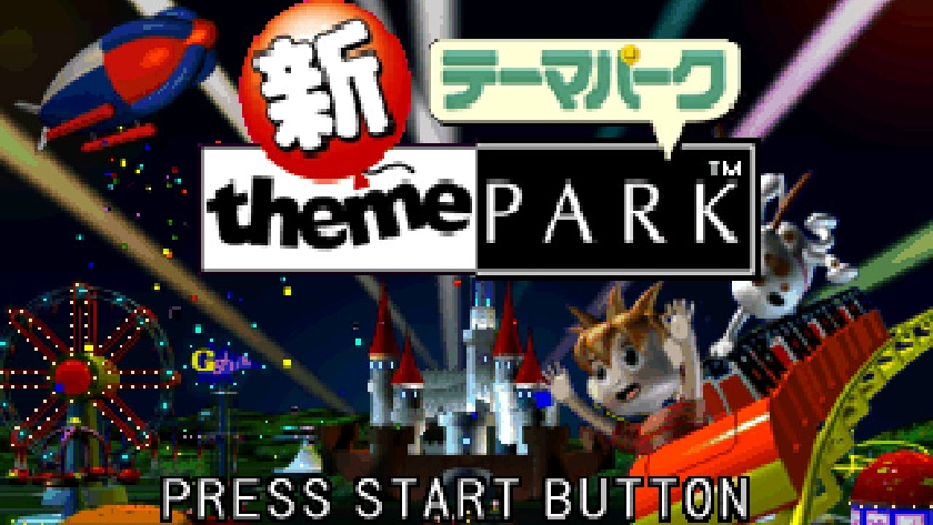 新テーマパーク