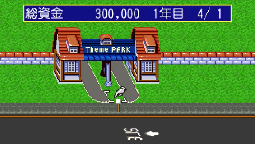 新テーマパーク