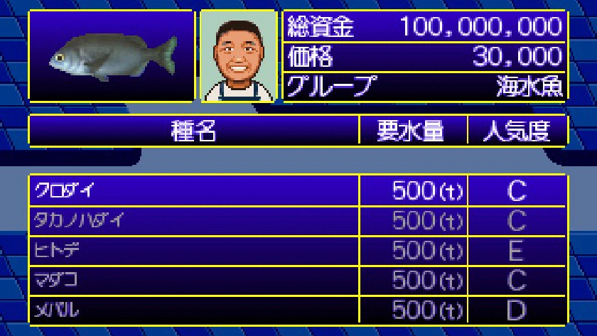 テーマアクアリウム