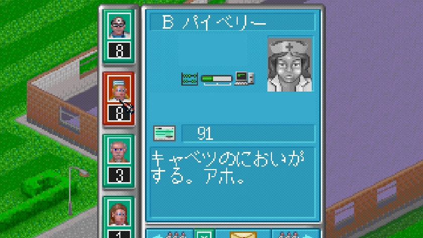 テーマホスピタル