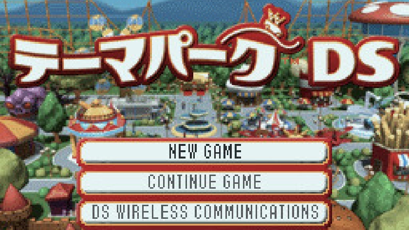 テーマパークDS