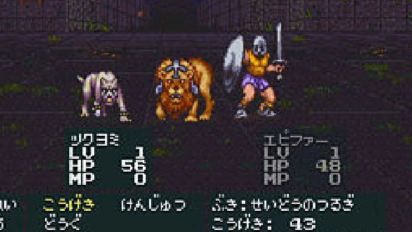 ヘラクレスの栄光IV 神々からの贈り物