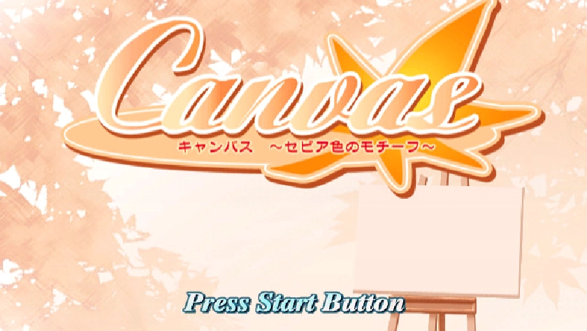 Canvas セピア色のモチーフ