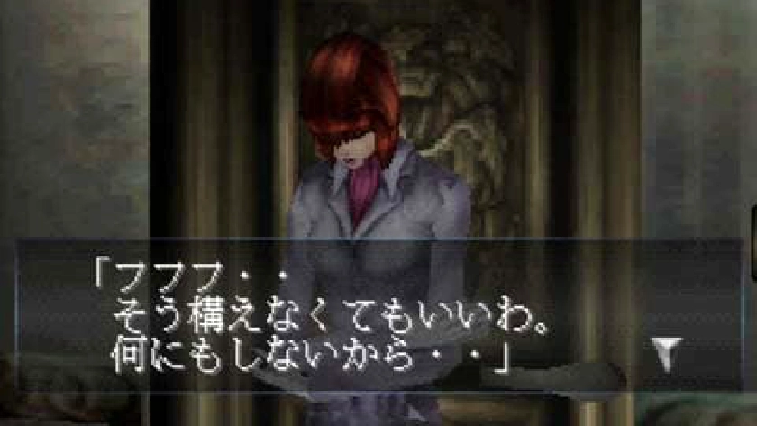 エコーナイト#2 眠りの支配者
