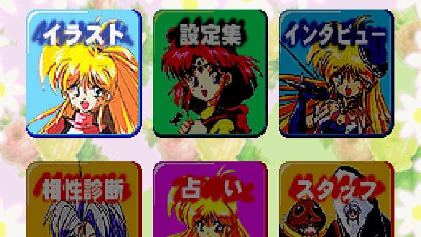 銀河お嬢様伝説ユナ みかあきたか イラストワークス