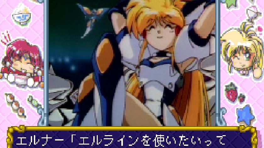 銀河お嬢様伝説ユナFX 哀しみのセイレーン