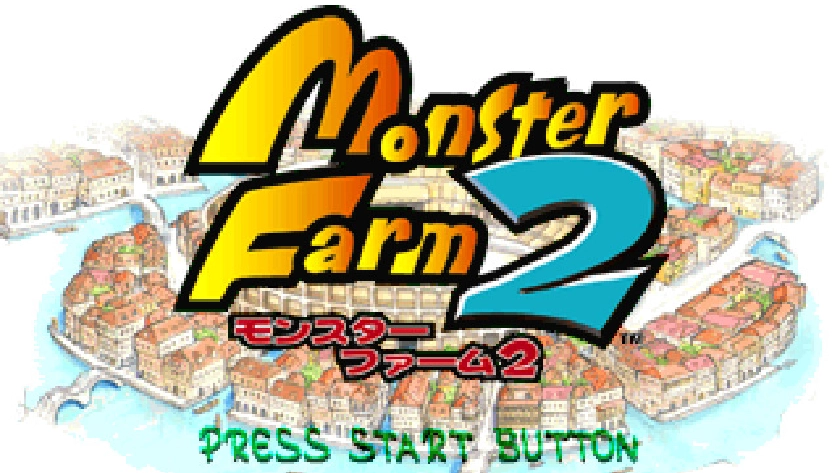 モンスターファーム2