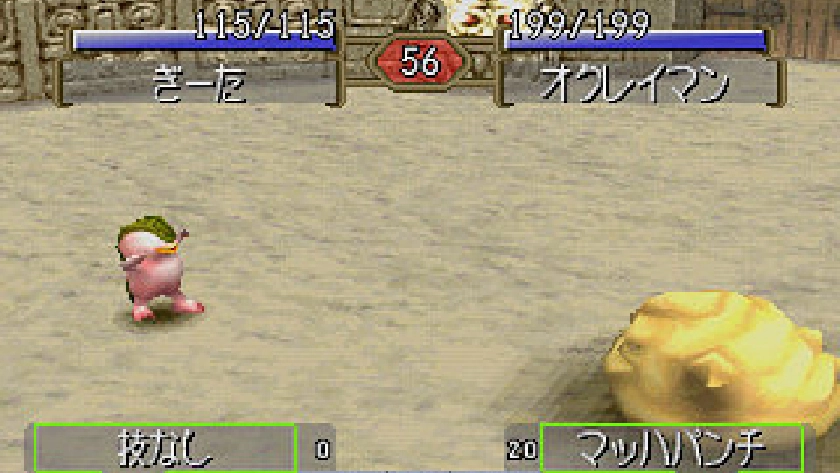 モンスターファーム2