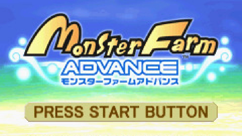 モンスターファームアドバンス