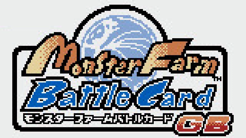 モンスターファームバトルカードGB