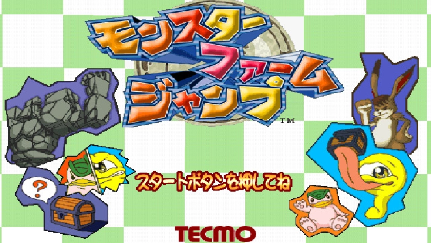 モンスターファームジャンプ