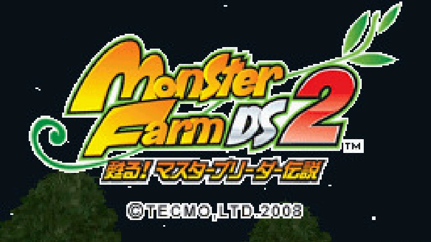 モンスターファームDS2 甦る!マスターブリーダー伝説!