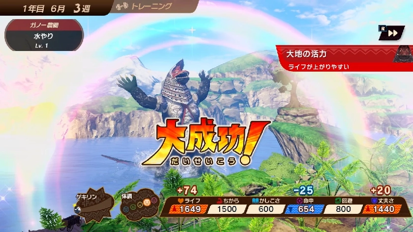 ウルトラ怪獣モンスターファーム