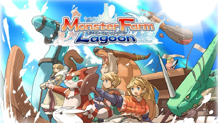 モンスターファームラグーン