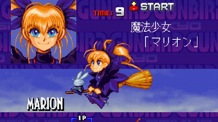 ガンバード