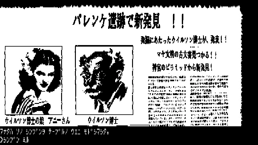 アステカ