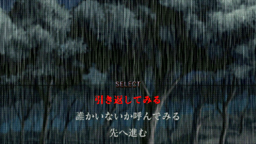 雨格子の館 一柳和、最初の受難