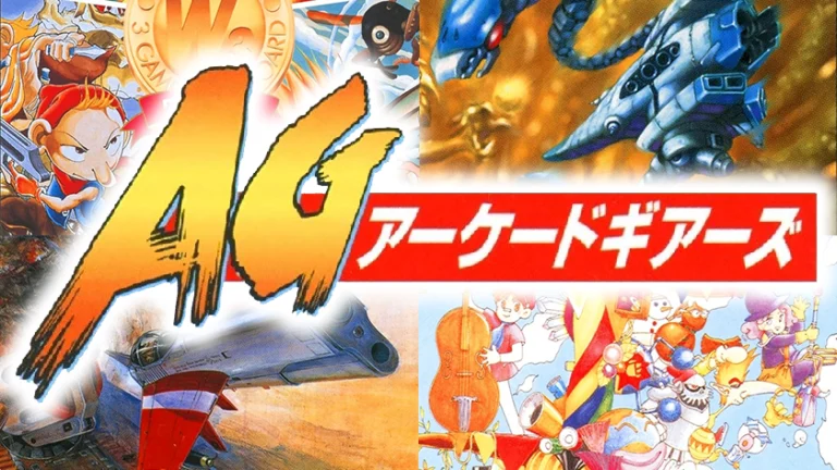 【アーケードギアーズシリーズ】名作アーケードを家庭で味わう移植集