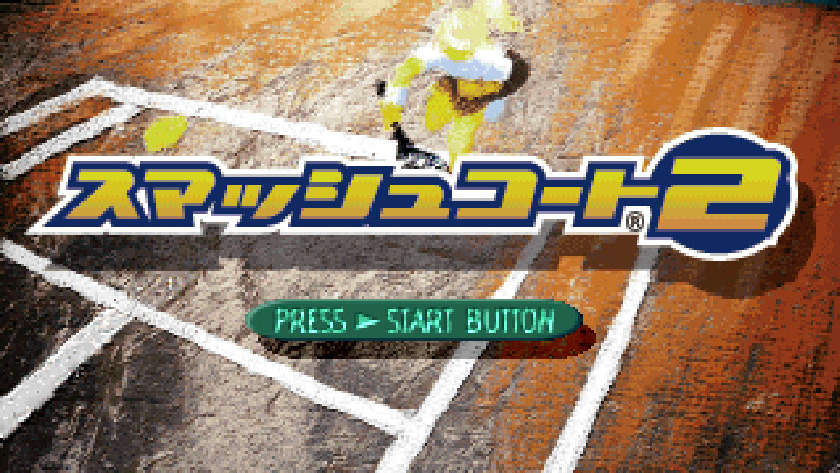 スマッシュコート2