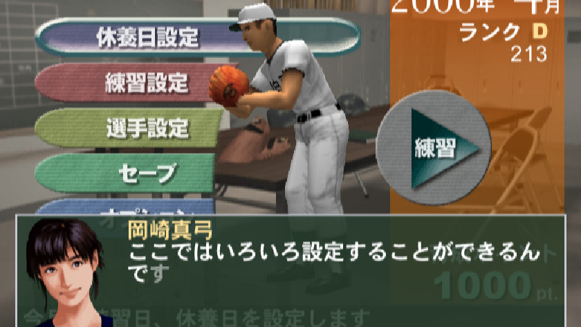 選手一人ひとりに宿る個性と成長