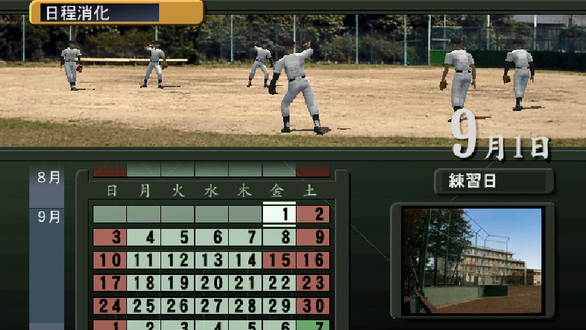 栄冠は君に 甲子園の覇者