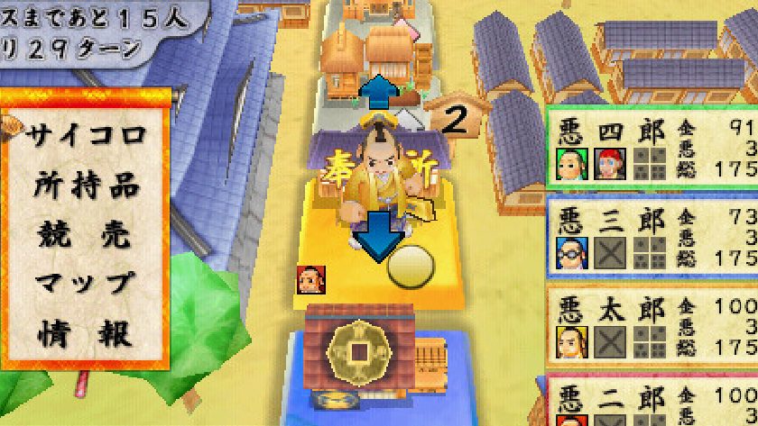 悪代官漫遊記