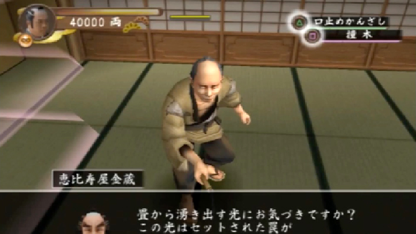 悪代官3