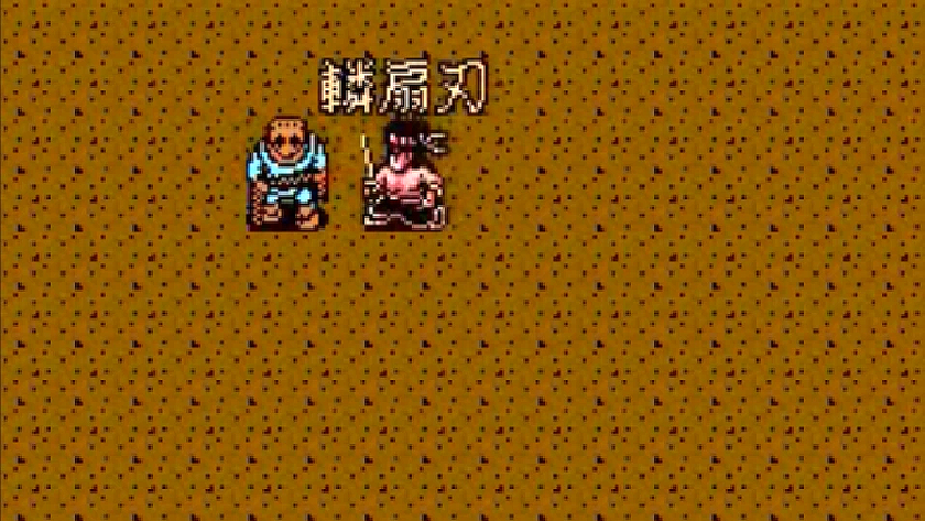 ファミコンジャンプII 最強の7人