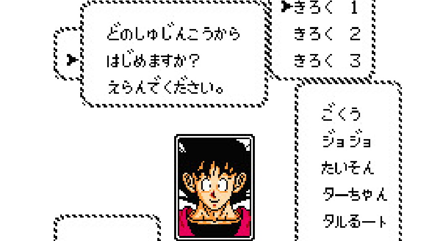 ファミコンジャンプII 最強の7人