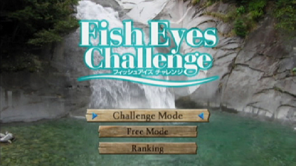 フィッシュアイズ チャレンジ