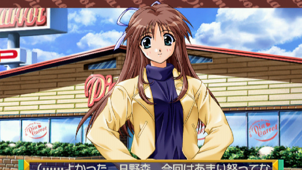 Pia♥キャロットへようこそ!!2.5