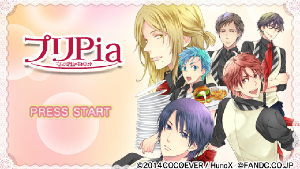 プリンスPia♥キャロット